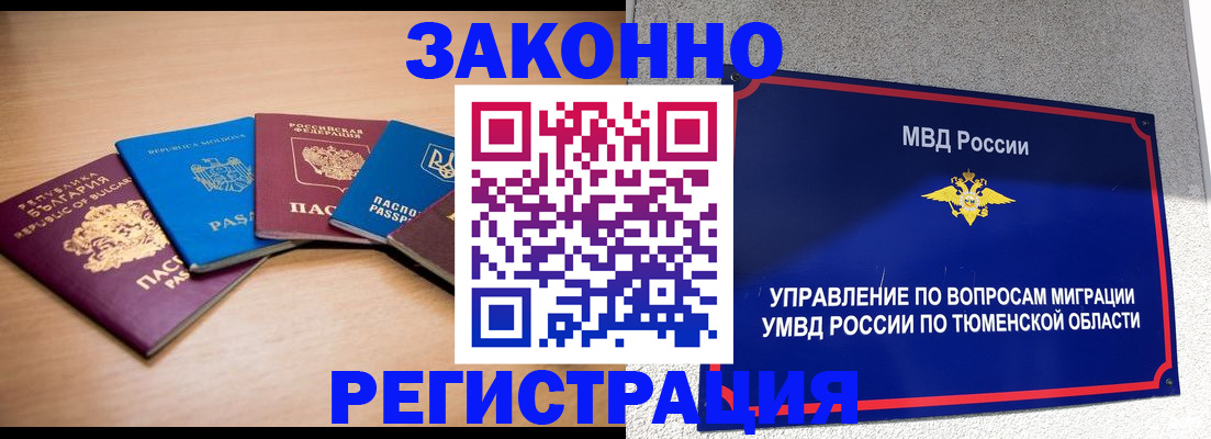 прописка в квартире в Котельниково