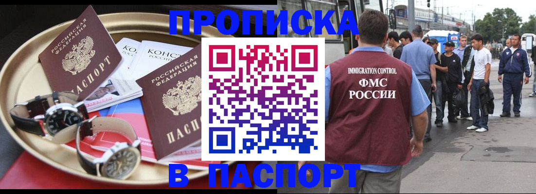 где прописаться в Котельниково